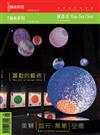 CANS藝術新聞 8月號/2023 第370期+當代藝術新聞 8月號/2023 第223期（二冊合售）