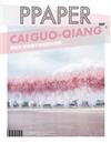 PPAPER 7月號/2023 第227期：CAI GUO-QIANG 蔡國強：創造跟宇宙最近的距離