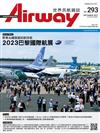 Airway 世界民航 9月號/2023 第293期