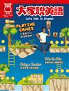 大家說英語雜誌 9月號/2023