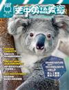 空中英語教室雜誌 9月號/2023