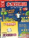 大家說英語雜誌+CD 9月號/2023