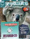 空中英語教室雜誌+CD 9月號/2023