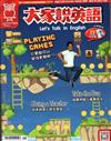 大家說英語雜誌+<Super+>電腦學習序號下載版 9月號/2023