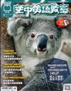 空中英語教室雜誌+<Super+>電腦學習序號下載版 9月號/2023