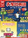 大家說英語雜誌+DVD 9月號/2023