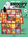 (拆封不退)Snoopy & Friends 第99期(日文版)