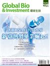 Global Bio & Investment 環球生技 8月號/2023 第108期