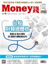 Money錢 9月號/2023 第192期