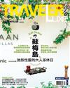 TRAVELER LUXE旅人誌 9月號/2023 第220期：蘇梅島，弛放性靈的大人系休日