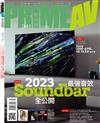 PRIME AV新視聽 8月號/2023 第341期