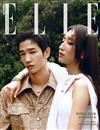 ELLE 中文版 9月號/2023 第384期（體驗版）