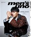 men’s uno 男人誌 9月號/2023 第289期（兩款封面隨機出貨）