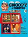 (拆封不退)Snoopy & Friends 第102期(日文版)