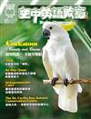 空中英語教室雜誌 10月號/2023