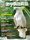 空中英語教室雜誌+<Super+>電腦學習序號下載版 10月號/2023