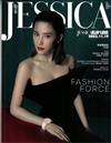 旭茉 Jessica 9月號/2023 第279期（雙封面隨機出貨）