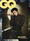 GQ 中文版 10月號/2023 第307期