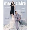 美麗佳人 Marie Claire Taiwan 10月號/2023 第366期