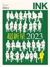 印刻文學生活誌 10月號/2023 第242期：2023超新星