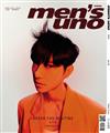 men’s uno 男人誌 10月號/2023 第290期（兩款封面隨機出貨）