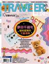 TRAVELER LUXE旅人誌 10月號/2023 第221期：夢回千禧年，越俗越潮的文藝復興