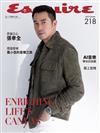 Esquire 君子雜誌 10月號/2023 第218期