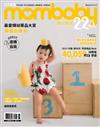 媽媽寶寶特刊：第22屆 婦幼菁品