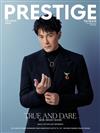 PRESTIGE品雜誌 國際中文版 10月號/2023 第130期