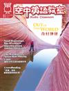 空中英語教室雜誌 11月號/2023