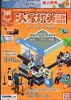 大家說英語雜誌+<Super+>電腦學習序號下載 11月號/2023