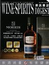 酒訊雜誌 10月號/2023 第207期