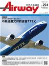 Airway 世界民航 11月號/2023 第294期