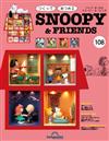 (拆封不退)Snoopy & Friends 第108期(日文版)