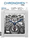 Chronomen 計時職人 10月號/2023 第23期