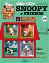 (拆封不退)Snoopy & Friends 第109期(日文版)