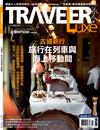 TRAVELER LUXE旅人誌 11月號/2023 第222期：古道新行，旅行在列車與海上移動間