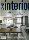 室內 interior 11月號/2023 第362期