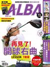 ALBA 阿路巴高爾夫 11月號/2023 第107期