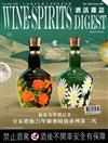 酒訊雜誌 11月號/2023 第208期