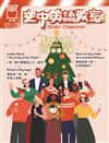 空中英語教室雜誌 12月號/2023