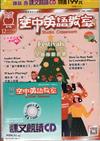 空中英語教室雜誌+CD 12月號/2023