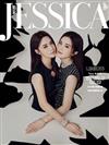 JESSICA 旭茉 11月號/2023 第281期（雙封面隨機出貨）