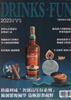 DRINKS．FUN TAIWAN 品酩誌 秋季號/2023