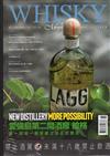 WHISKY Magazine 威士忌 11月號/2023