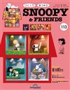 (拆封不退)Snoopy & Friends 第113期(日文版)