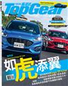 TopGear Taiwan 極速誌 12月號/2023 第98期