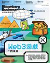 彭博商業周刊 中文版 1130/2023 第286期：Web3遊戲的未來