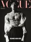 VOGUE 12月號/2023 第327期