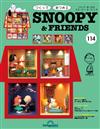 (拆封不退)Snoopy & Friends 第114期(日文版)